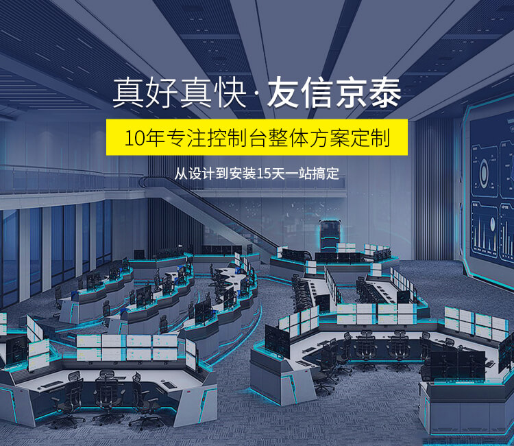 真好真快，友信京泰